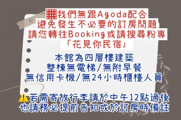 הואליין סיטי 花見你民宿-近東大門夜市 מראה חיצוני תמונה